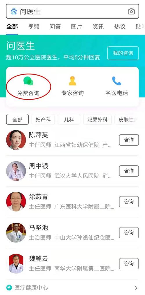 "在线问医生"服务免费,百度地图大数据升级,发热门诊地图……百度持续