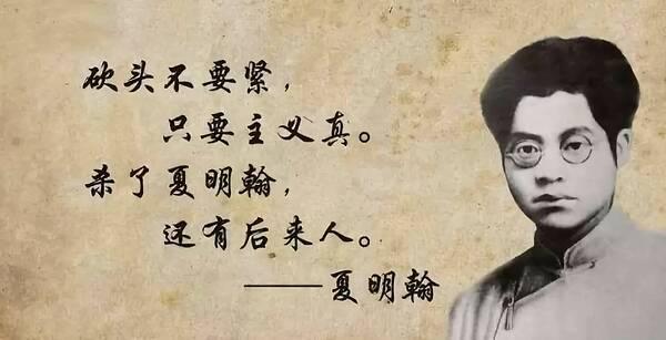 声入人心就义诗