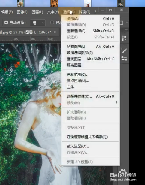 ps图片背景虚化