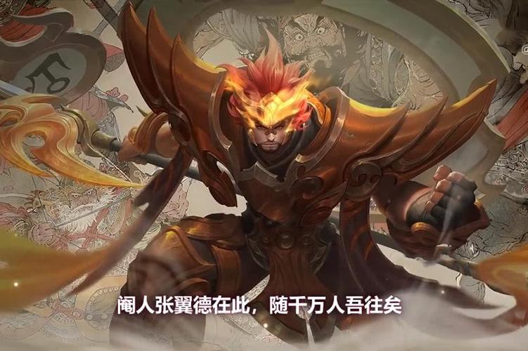 "五虎"变"二虎"?王者荣耀大厅界面改回镜,张飞新皮推迟上线