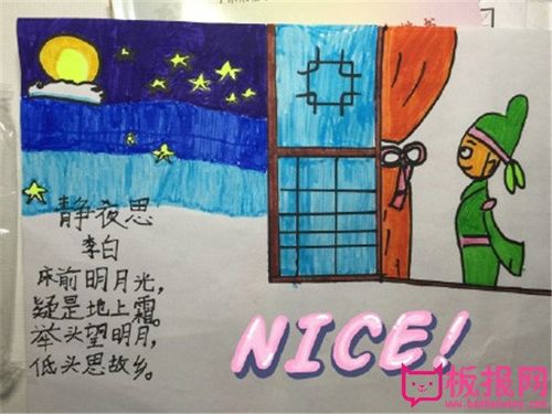 小朋友的诗配画《静夜思》,看的出不用铅笔起笔画的也很棒,板报网小编