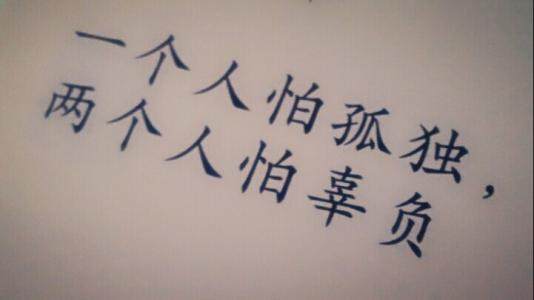 爱而不得,就像风跑了八百米,却偏偏与你背道而驰