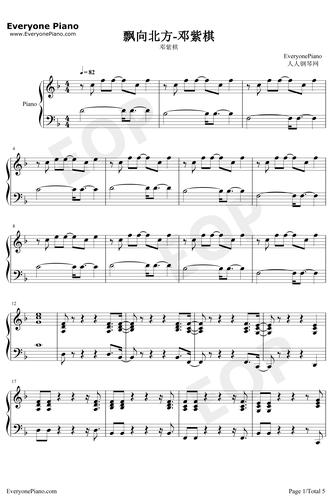 飘向北方钢琴谱_邓紫棋_弹唱版