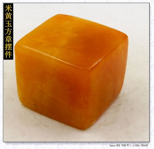 观赏石奇石摆件天然原石头黄蜡石米黄玉印章石头摆件送礼收藏(大图
