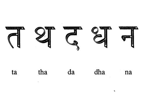 小葡萄的相册-天城体书写