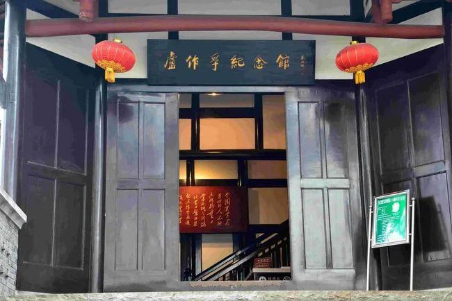 重庆北碚 卢作孚纪念馆1926年7月,卢作孚终于从上海开回了第一艘轮船