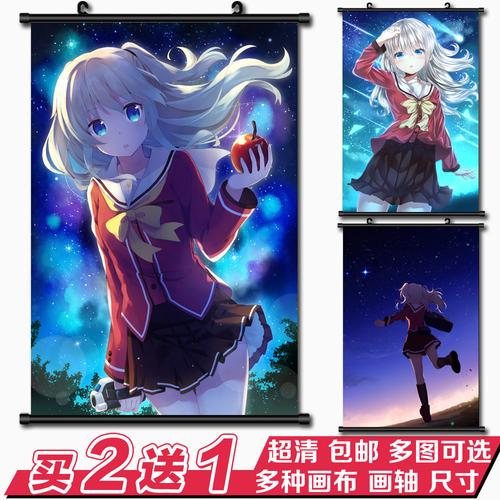夏洛特charlotte友利奈绪柚咲步未动漫周边挂画海报卷轴壁纸定制