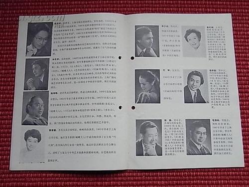 节目单～上海歌剧院(1986)演出普契尼歌剧《艺术家的生涯》侯润宇~林