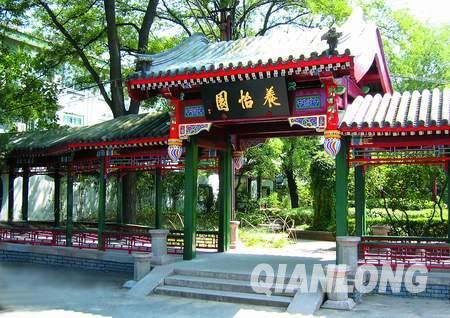 融合苏式园林现代时尚 西苑饭店养怡园开业(组图)