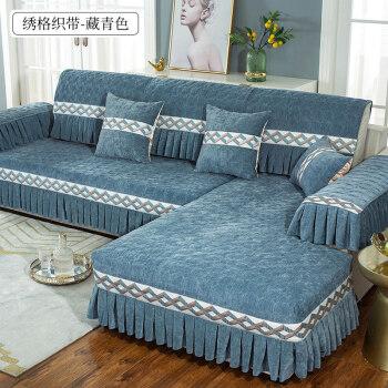 【京品】沙发垫套罩四季通用沙发套罩一套防滑包布艺靠背 绣格织带