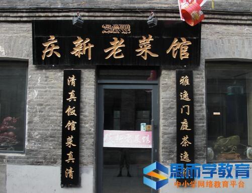 饭店趣味对联大全范文【多篇】