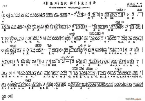 婢子本是江南籍(《谢瑶环》选段) 花淑兰 歌谱简谱网
