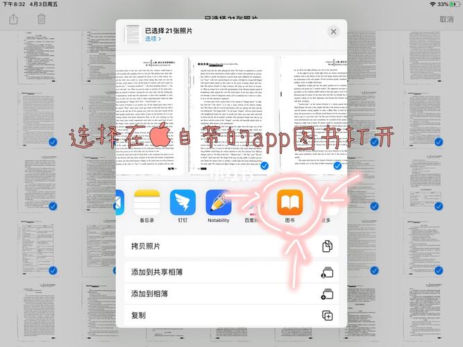 如何批量导入图片到goodnotes