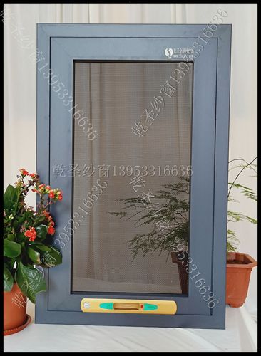 淄博隐形纱窗_ 38外平开 金刚网防盗纱窗铝型材合金钢
