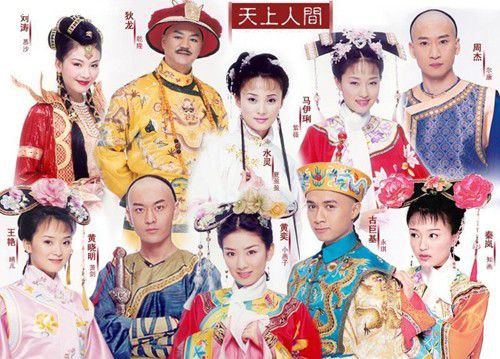 还珠格格3之天上人间