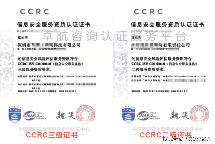 ccrc二级和三级证书有什么区别