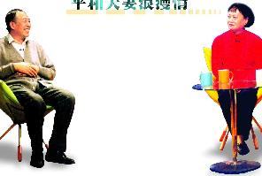 文兴宇,张克境,平和夫妻浪漫情