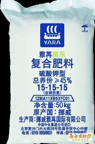 雅苒复合肥(15-15-15)生产企业:雅苒国际有限公司推荐理由:作为最早