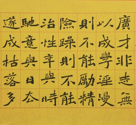 刘学柱书法 北碑楷书 三国 蜀 诸葛亮《诫子书》_魏碑