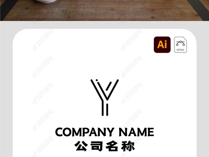 原创创意英文y字母标志商标商业logo设计版权可商用