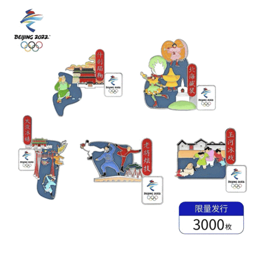 冬奥,组委会还特别做了一个「老北京的冰上娱乐」本土情怀系列徽章