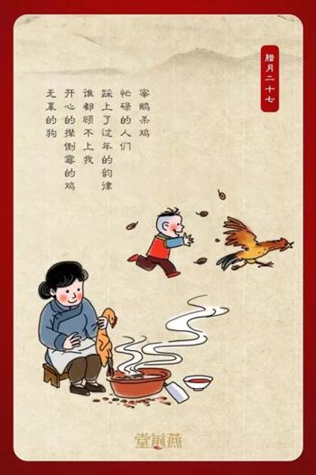 年俗漫画