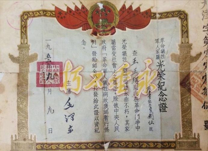 一个塘沽人老照片的记忆之十二～王玉珂从塘沽新河庄走出