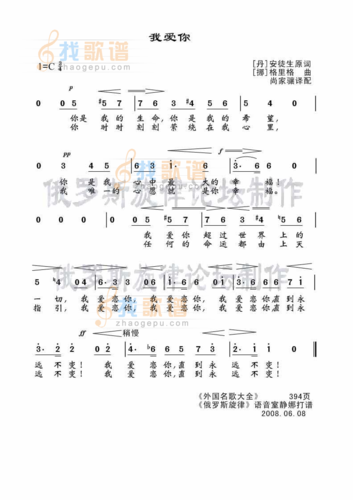我爱你(格里格)_我爱你(格里格)简谱_我爱你(格里格)
