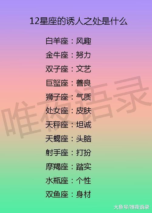 前世是什么人, 白羊座谦谦君子, 今年十二星座的幸运数字是什么