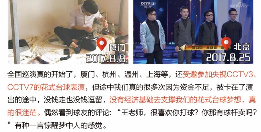 王孟南张镇辉台球游天下皮尔力快手抖音 台球杆花式九球杆exd赤道_不