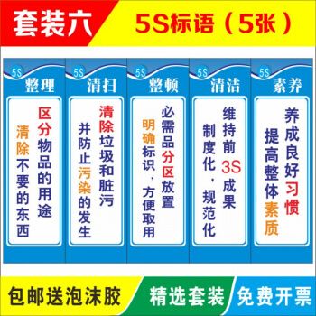 车间消防车间标语企业文化管理品质标语质量宣传画兰琦欧 5s管理标语