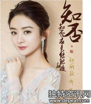 赵丽颖2018新剧名单