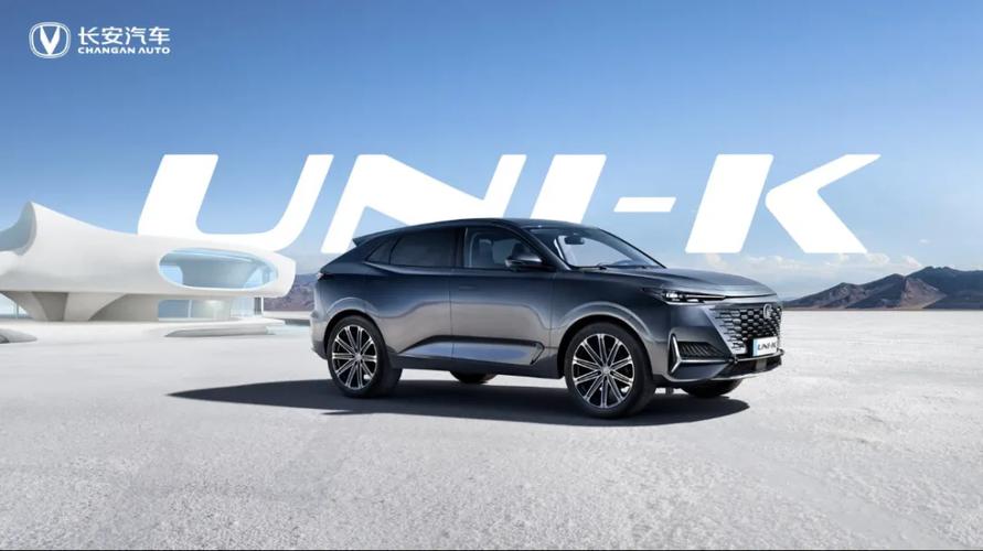 长安uni-k荣耀上市 搭载东安汽发制造蓝鲸动力
