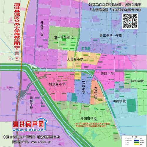2015年泗洪县城区公办中小学施教区划分示意图