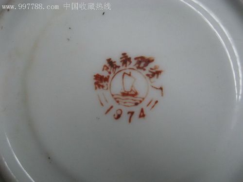 1974年醴陵永胜瓷厂暂停售