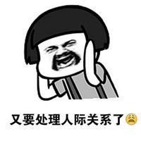 关于金馆长开学的表情包系列说说你对开学的恐惧