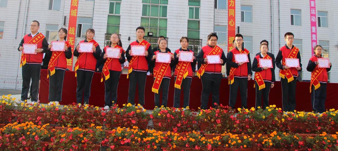 【扶余一中开学典礼】