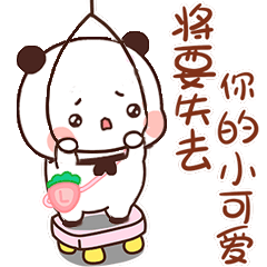 聊天可爱表情包我是你的小宝贝嘛