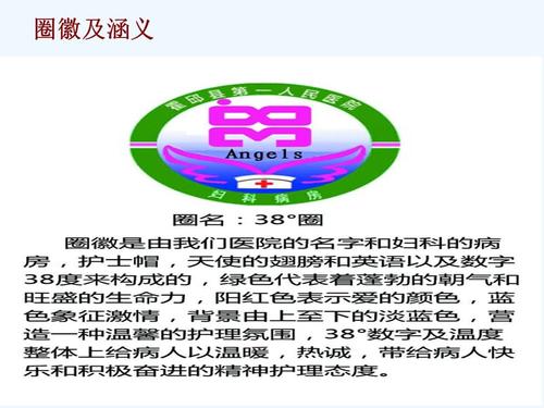 提高手卫生依从性品管圈(ppt38页).ppt