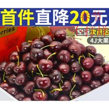 【jd顺丰空运】车厘子5kg智利力科迪亚车厘子5j巨无霸2.