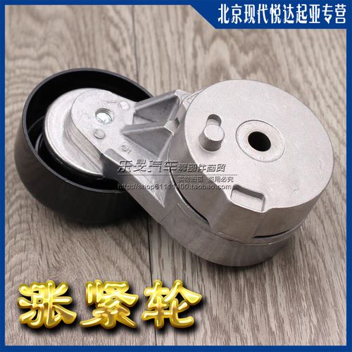 现代瑞纳发动机皮带