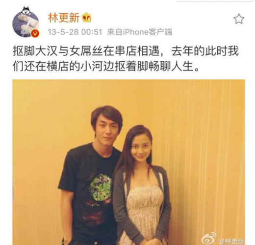 林更新和杨颖的关系因赵丽颖而破裂?网友:都是它惹的祸
