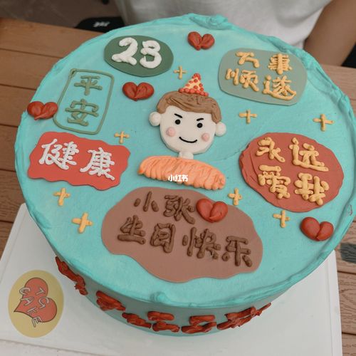 直男沙雕老公_直男_沙雕_蛋糕_生日蛋糕_生日_冰箱_美食_美食展示