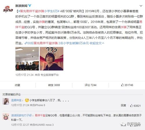 没经历过qq空间明星泛滥时代的00后,却也没逃过这个套路!