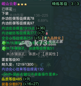 剑网3淬炼图纸怎么获得有什么用