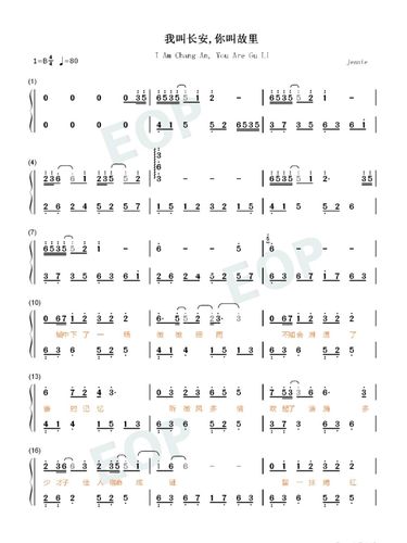 《我叫长安,你叫故里》钢琴简谱吖