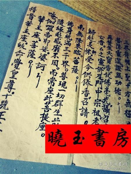 道教科仪书 绕棺请圣 科