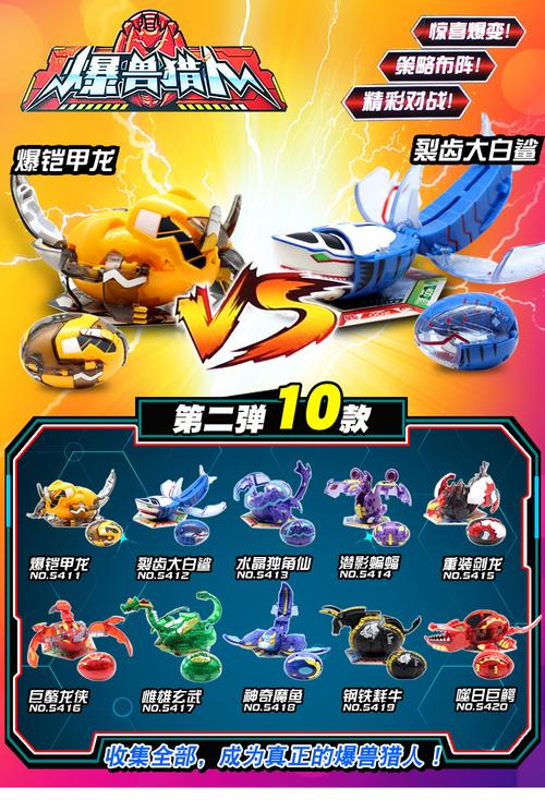 灵动创想爆兽猎人2玩具拍拍卡龙蛋精灵雌雄玄武套装星兽儿童变形