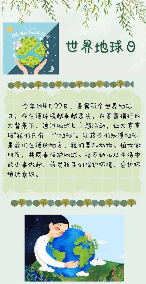 成都市龙泉驿区机关幼儿园(芦溪河园区)小二班【世界地球日】与您携手
