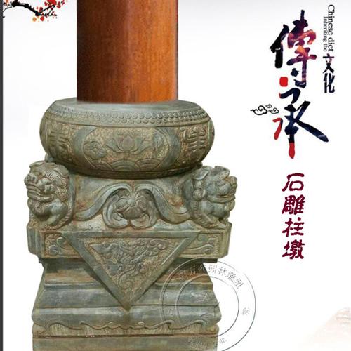 购客仿古青石做旧石雕柱墩木柱底座石柱墩家用柱顶石古建柱基石镇宅石